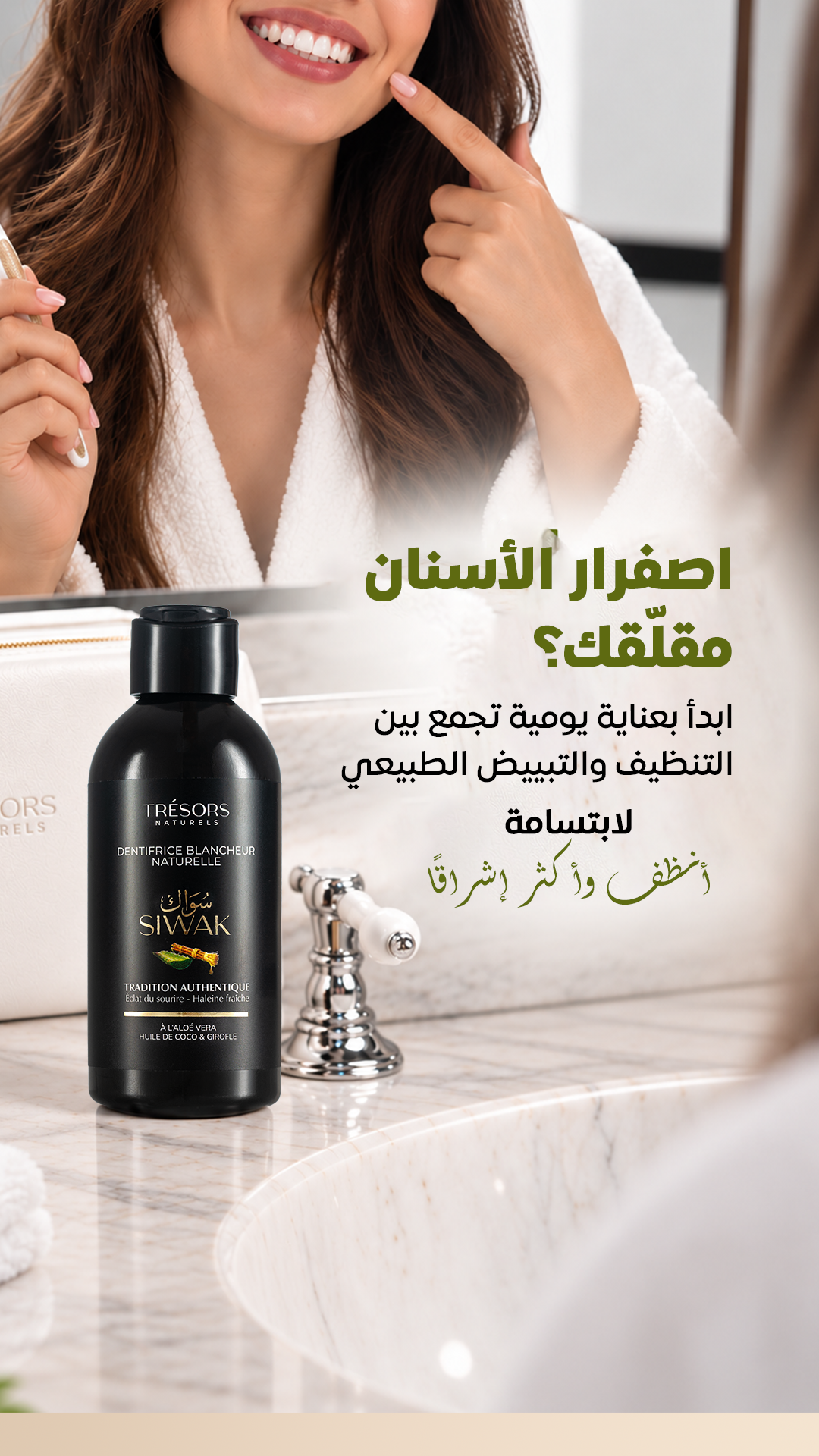Dentifrice Naturel au Siwak
