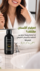 Dentifrice Naturel au Siwak