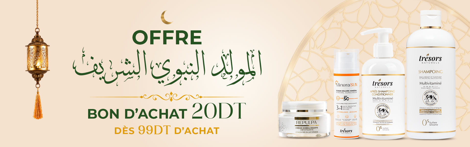 Bon d’achat اربح