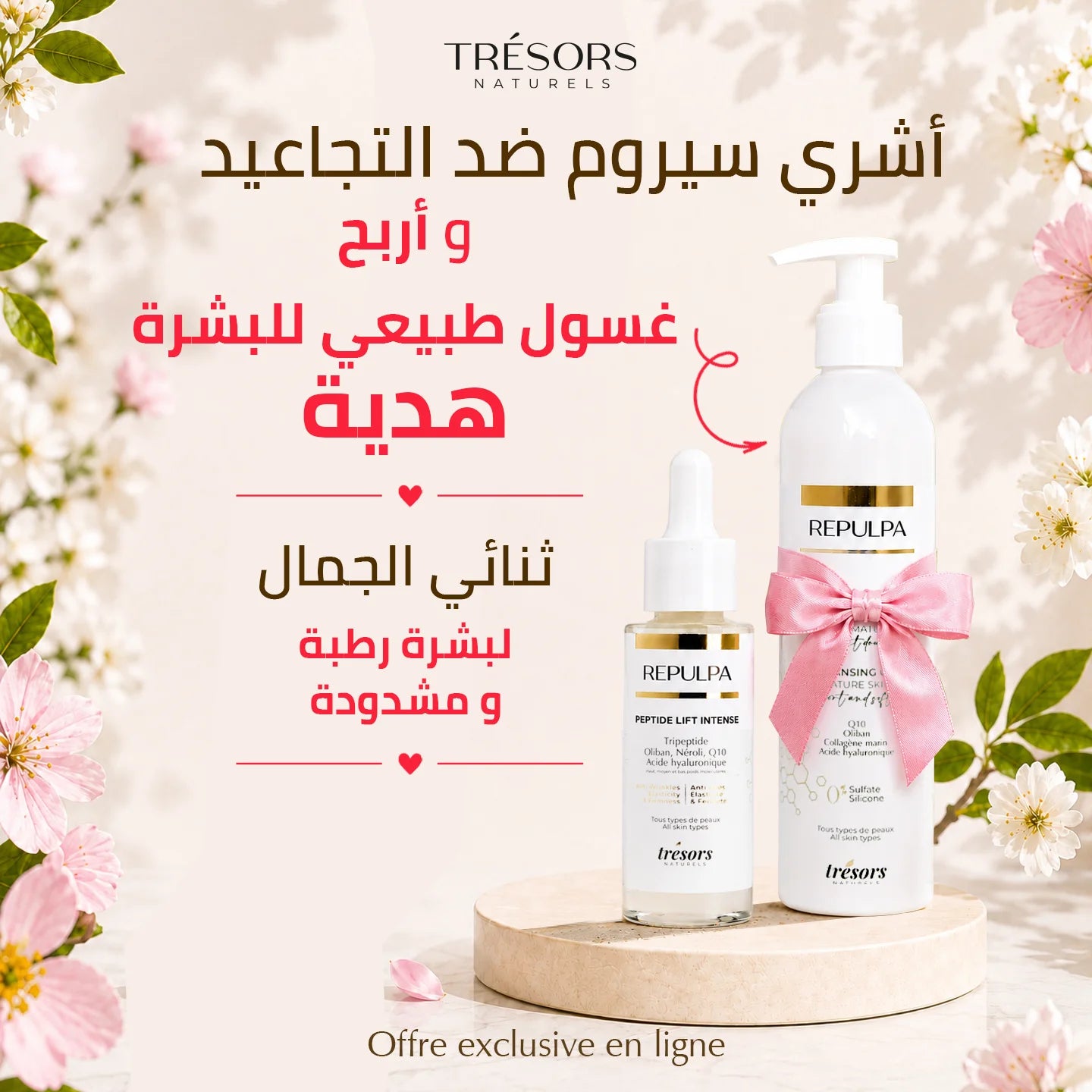 Offrez à votre peau un rituel anti-âge d’exception