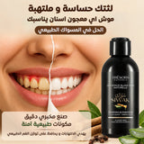 Dentifrice siwak blancheur naturelle tradition authentique 150ml trésors naturels affiche