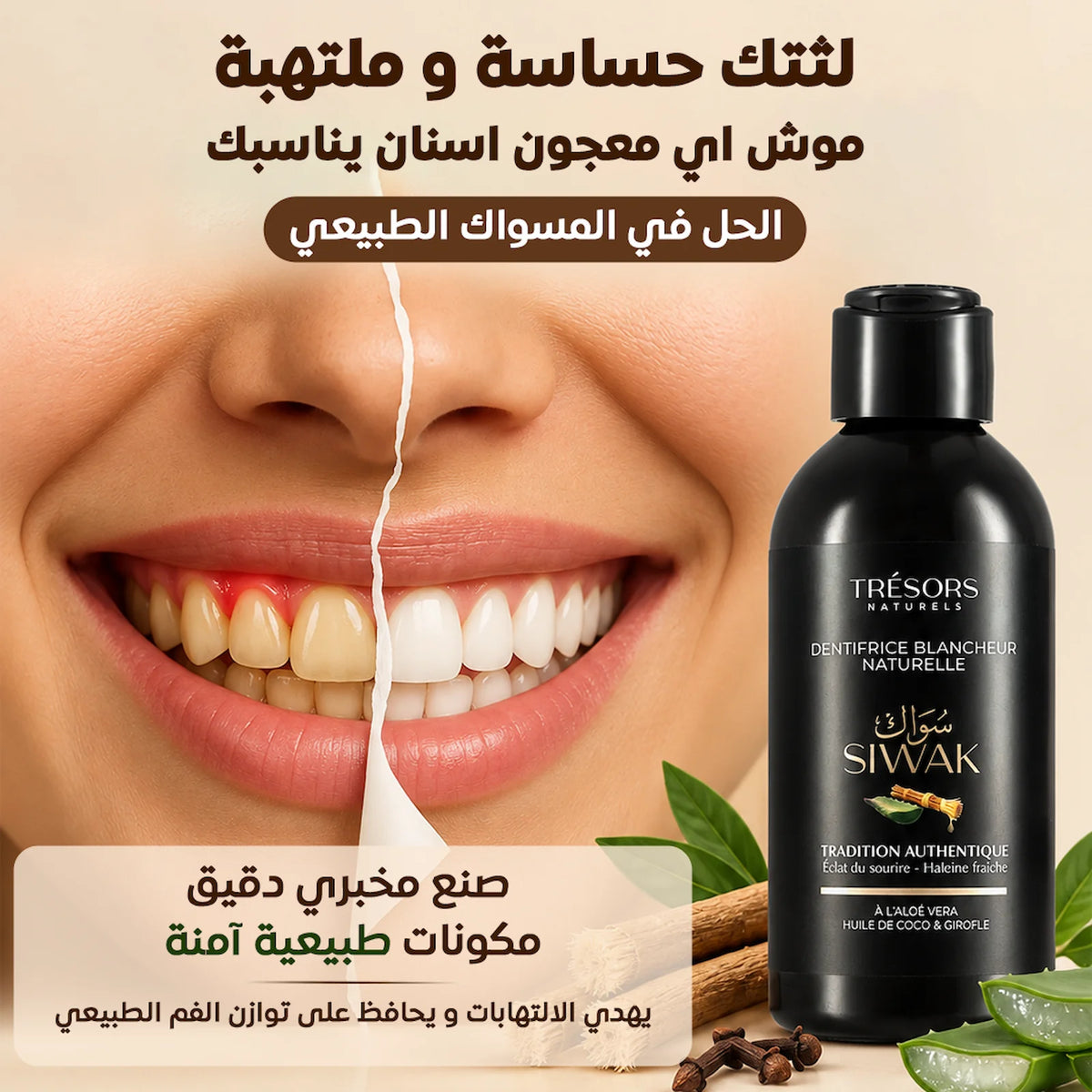Dentifrice siwak blancheur naturelle tradition authentique 150ml trésors naturels affiche