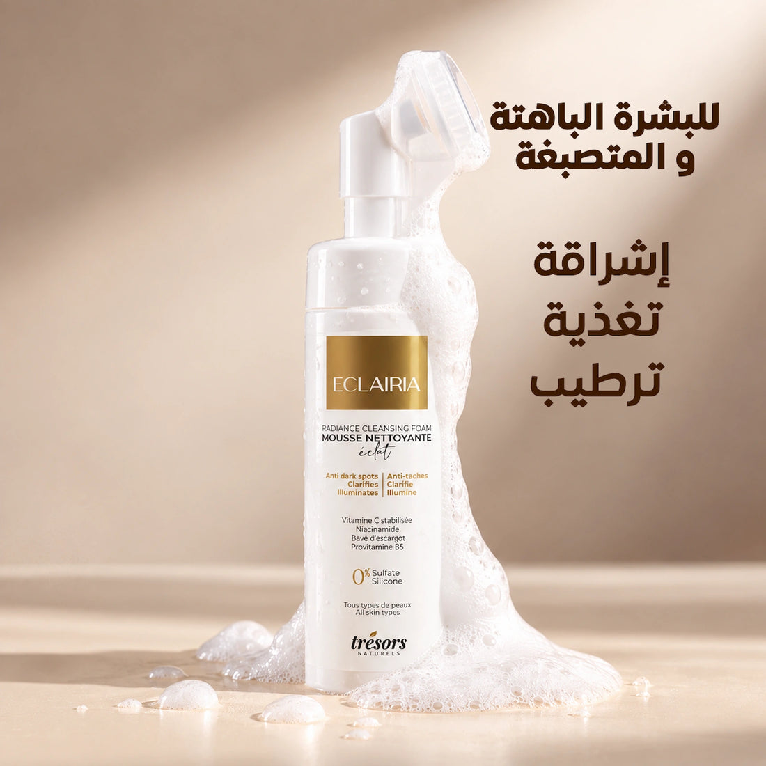 affiche du mousse nettoyante eclairia pour peau terne de la marque trésors naturels 200ml