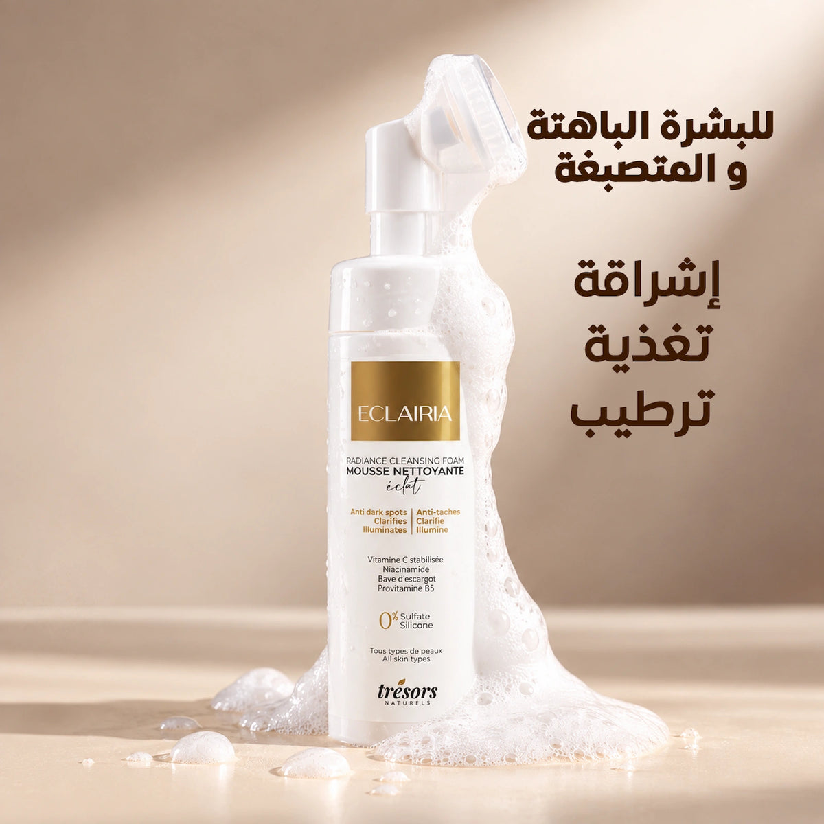 affiche du mousse nettoyante eclairia pour peau terne de la marque trésors naturels 200ml