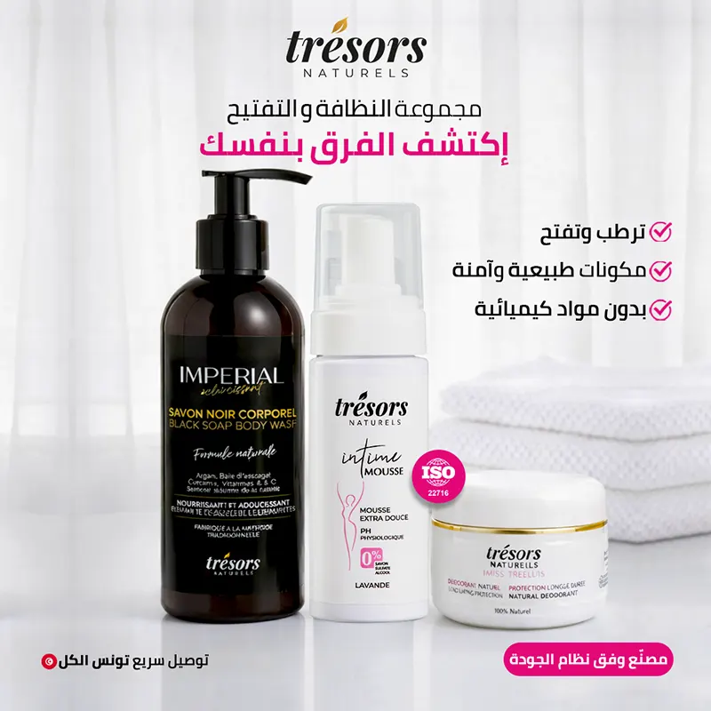 Rituel Beauté Féminin Naturel – Fraîcheur, Douceur & Éclat au Quotidien