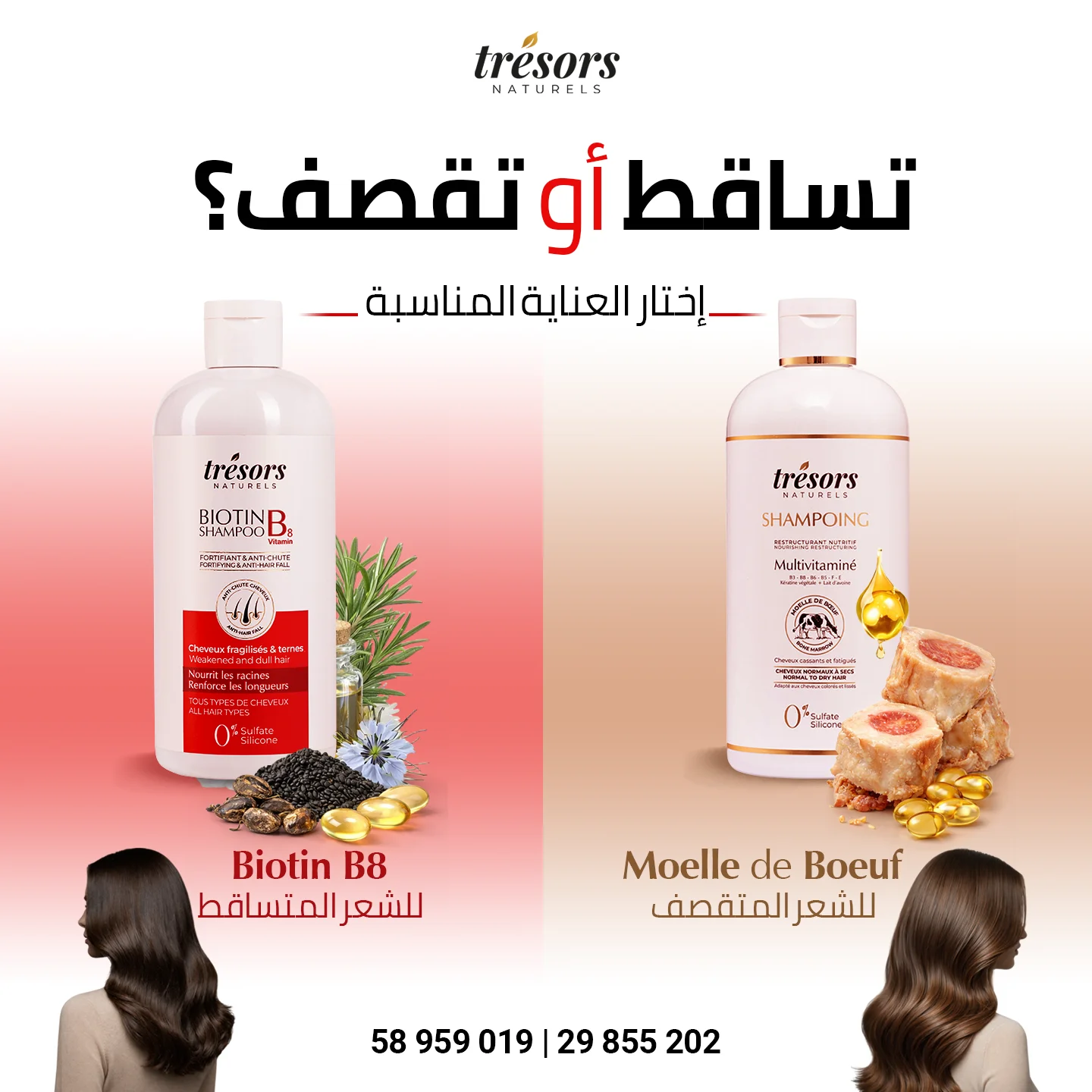 shampoing cheveux tunisie biotine moelle de boeuf comparaison anti chute cheveux secs